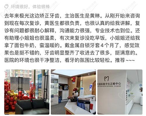 成都极光口腔点评