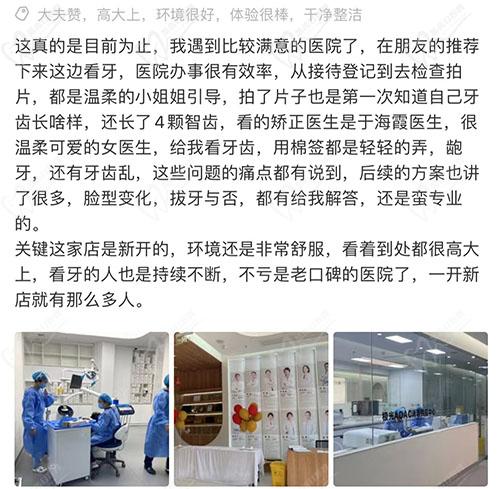 成都极光口腔点评