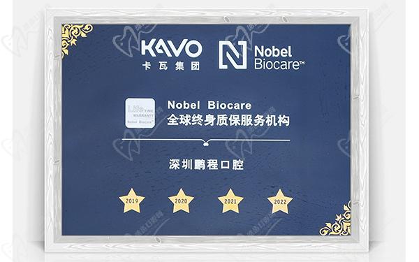 深圳鹏程医院口腔科种植牙质保单位