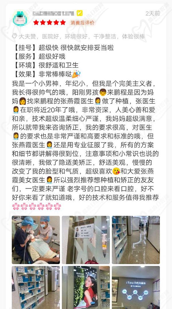 深圳鹏程医院口腔科矫正点评