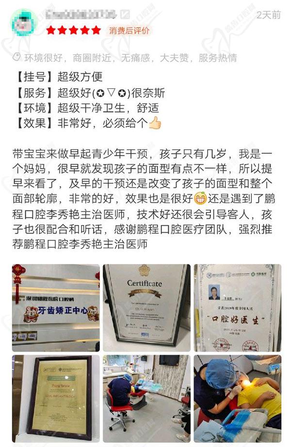 深圳鹏程医院口腔科早期矫治