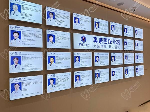 贵阳观山湖柏乐口腔门诊部医生团队