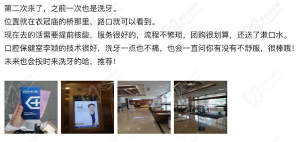 成都新桥口腔口碑
