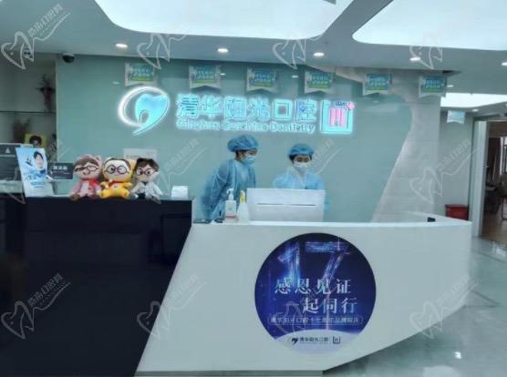 武汉清华阳光口腔
