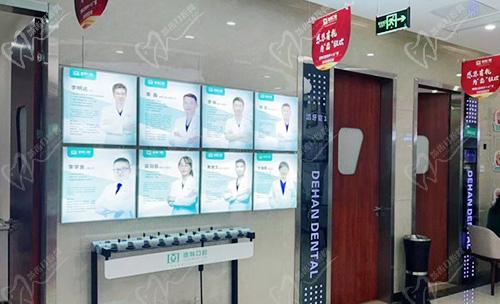 南昌德韩口腔医师介绍栏