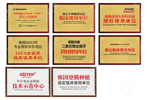 南昌德韩口腔荣誉证书