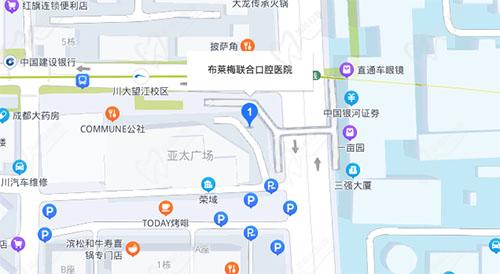 成都布莱梅联合口腔医院地址 成都布莱梅联合口腔医院地址
