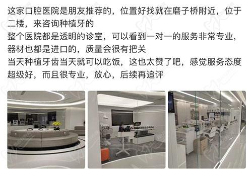 成都布莱梅联合口腔点评 成都布莱梅联合口腔点评