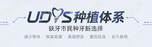 成都布莱梅联合口腔医院种植体系 成都布莱梅联合口腔医院种植体系