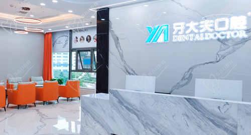 长沙牙大夫口腔价目表