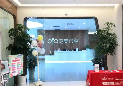 盐城倍美口腔内部环境照片 盐城倍美口腔内部环境照片