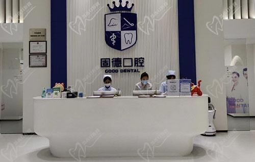 东莞南城固德漾城口腔前台