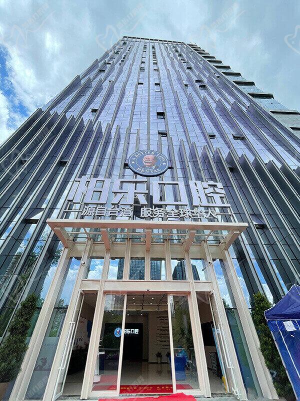 贵州省贵阳市观山湖区柏乐口腔