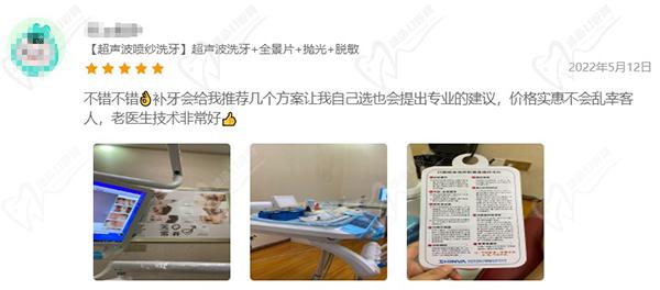 南充达芬奇口腔补牙患者点评