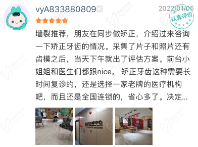 东莞同步齿科口腔口碑怎么样