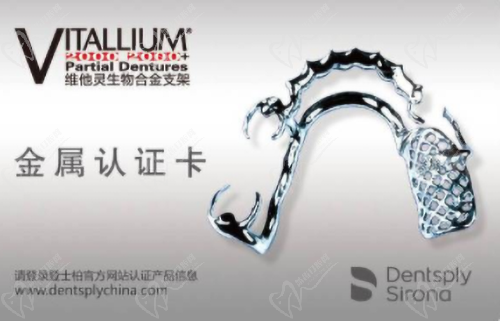 维他灵支架