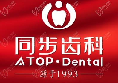 东莞同步齿科地址在哪里？