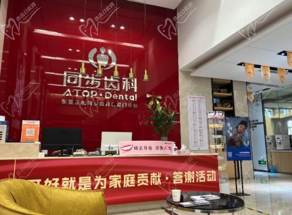 东莞同步齿科牙科收费价目表