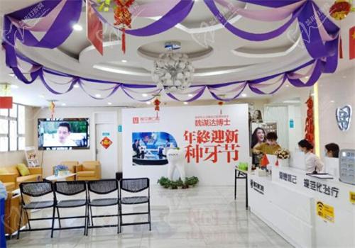 怀化雅贝康口腔内部环境照片