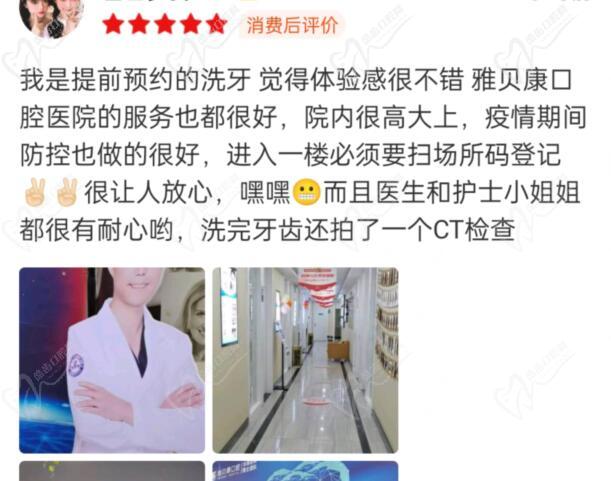 怀化雅贝康口腔口碑