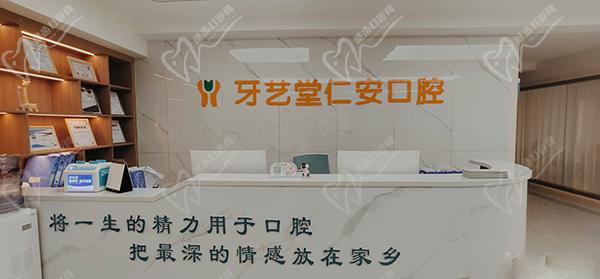 昭通昭阳仁安口腔