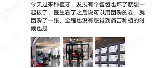 天津瑞璟口腔种植牙评价
