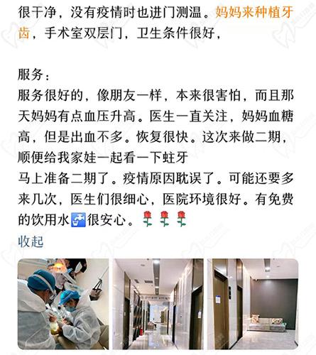 天津中诺口腔评价