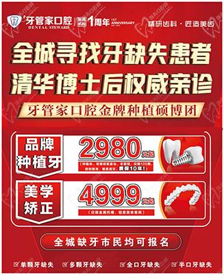毕节黔西牙管家口腔优惠