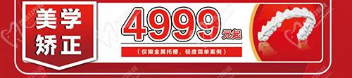 毕节黔西牙管家口腔矫正