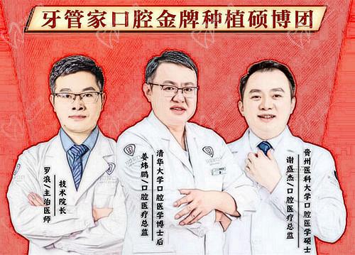毕节黔西牙管家口腔医师