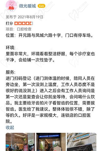西安诺贝尔口腔牙友1