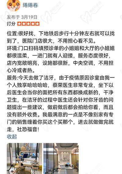 西安诺贝尔口腔牙友3