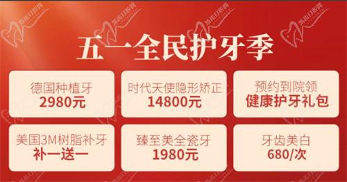 深圳麦芽口腔活动 深圳麦芽口腔活动