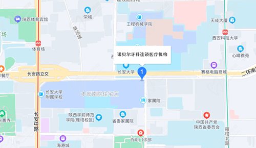 西安诺贝尔口腔雁塔