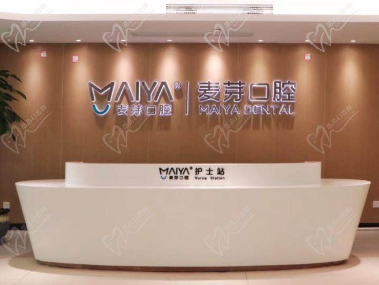 厦门麦芽口腔医院口碑怎么样