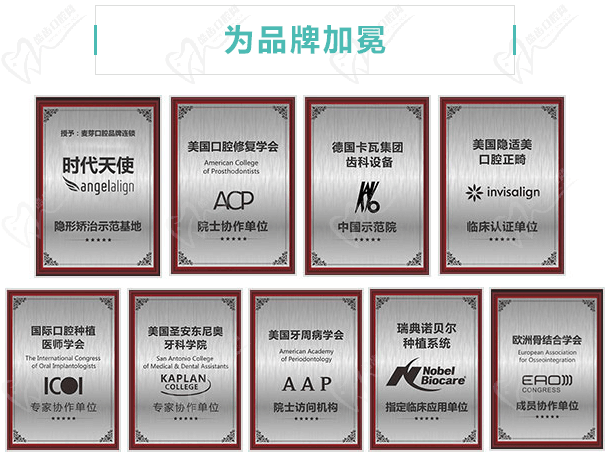 厦门麦芽口腔医院荣誉