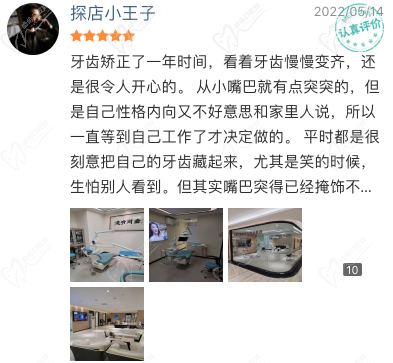 厦门麦芽口腔医院整牙后的评价