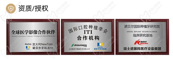 西安诺贝尔口腔合作