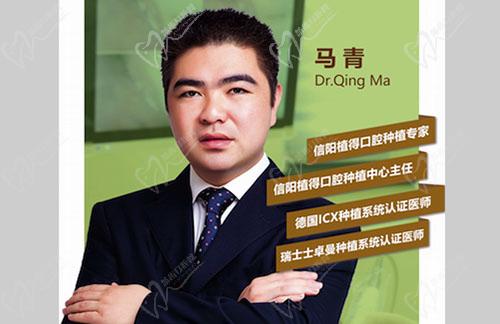 信阳植得口腔马青种牙靠谱不