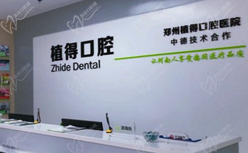 信阳植得口腔是正规医院吗