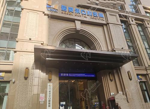 西安诺贝尔门头