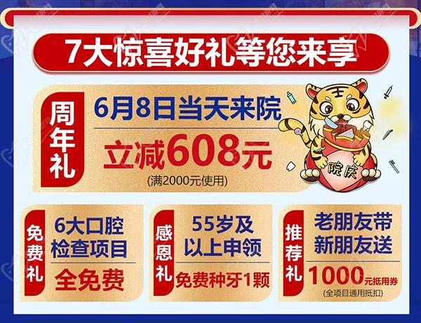 广州曙光口腔6周年院庆