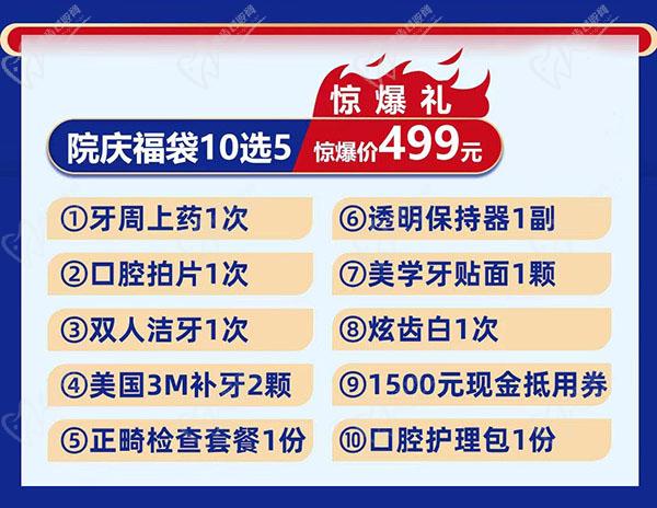 广州曙光口腔6周年院庆
