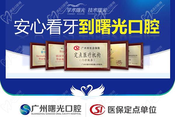 广州曙光口腔6周年院庆