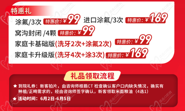 郑州欣雅美口腔特惠礼
