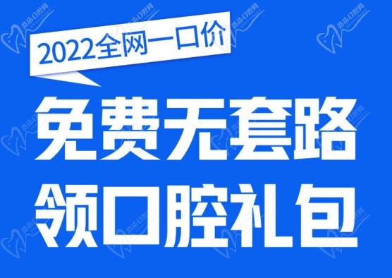 郑州欣雅美口腔礼品领取
