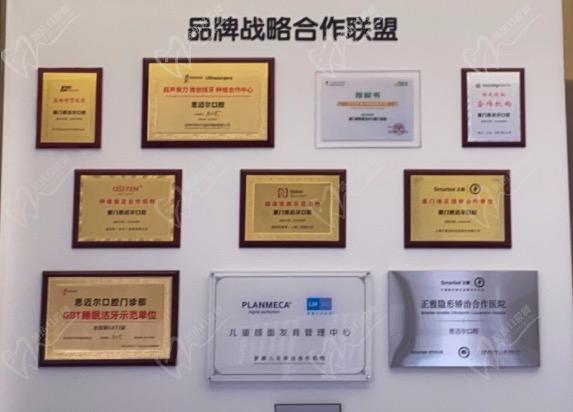 厦门思迈尔口腔荣誉