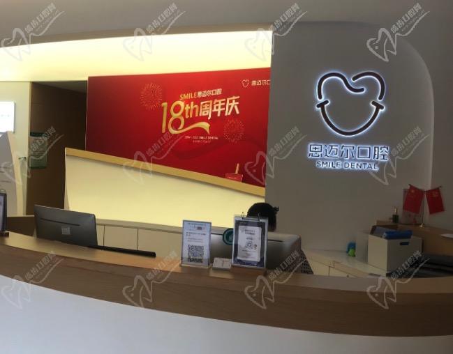 厦门思迈尔口腔正规靠谱吗