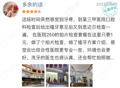 厦门思迈尔口腔口碑评价怎么样？