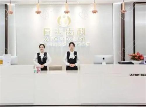 深圳同步齿科